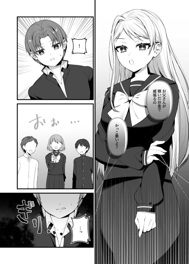 恋するミアちゃんとエッチないたずら サンプル5ページ目