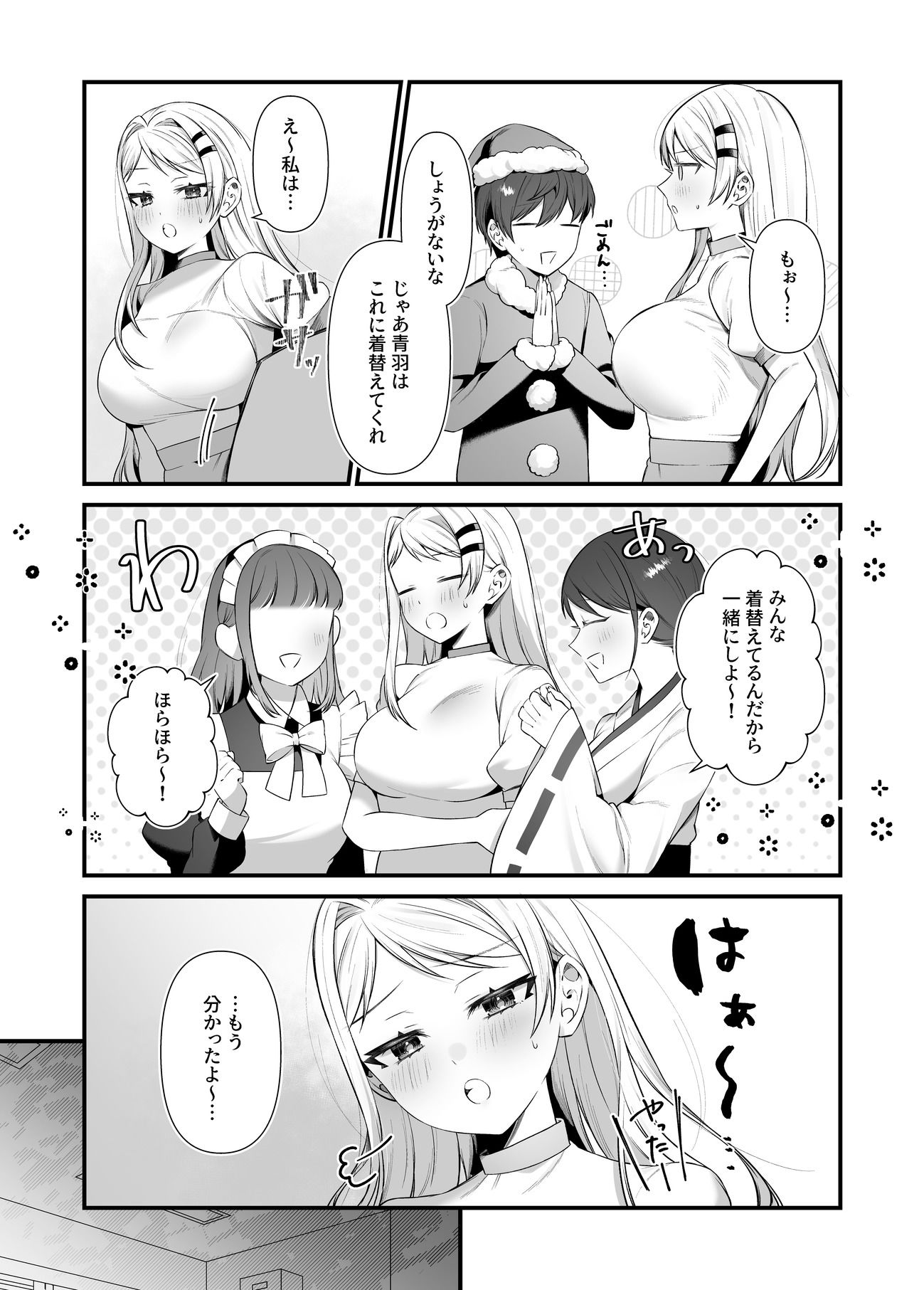 恋するミアちゃんとエッチないたずら サンプル8ページ目