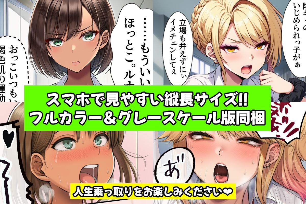 ぜひとも！肉体ちょうだい〜第二の人生マンキツ計画！〜 サンプル3ページ目