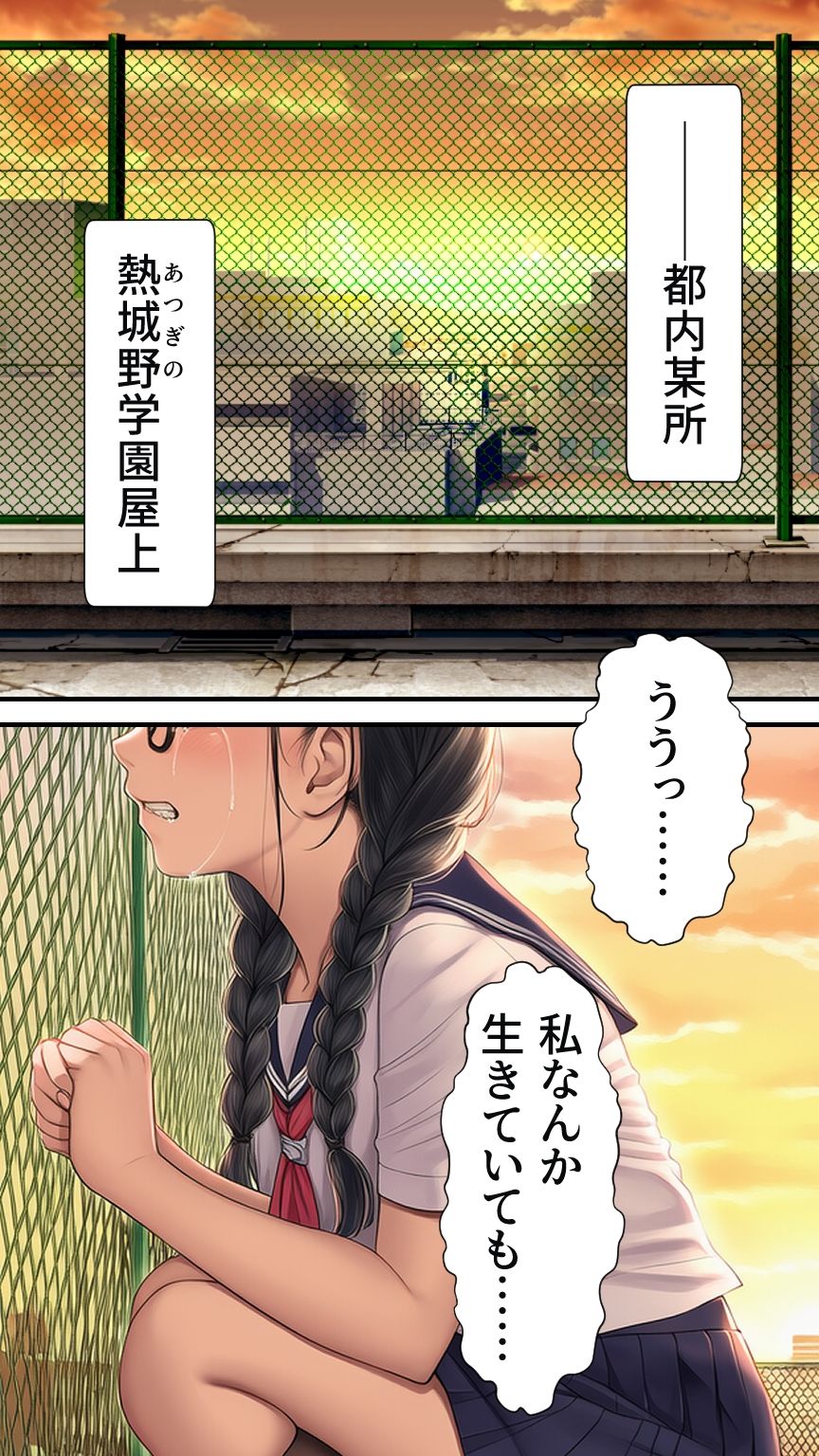 ぜひとも！肉体ちょうだい〜第二の人生マンキツ計画！〜 サンプル5ページ目