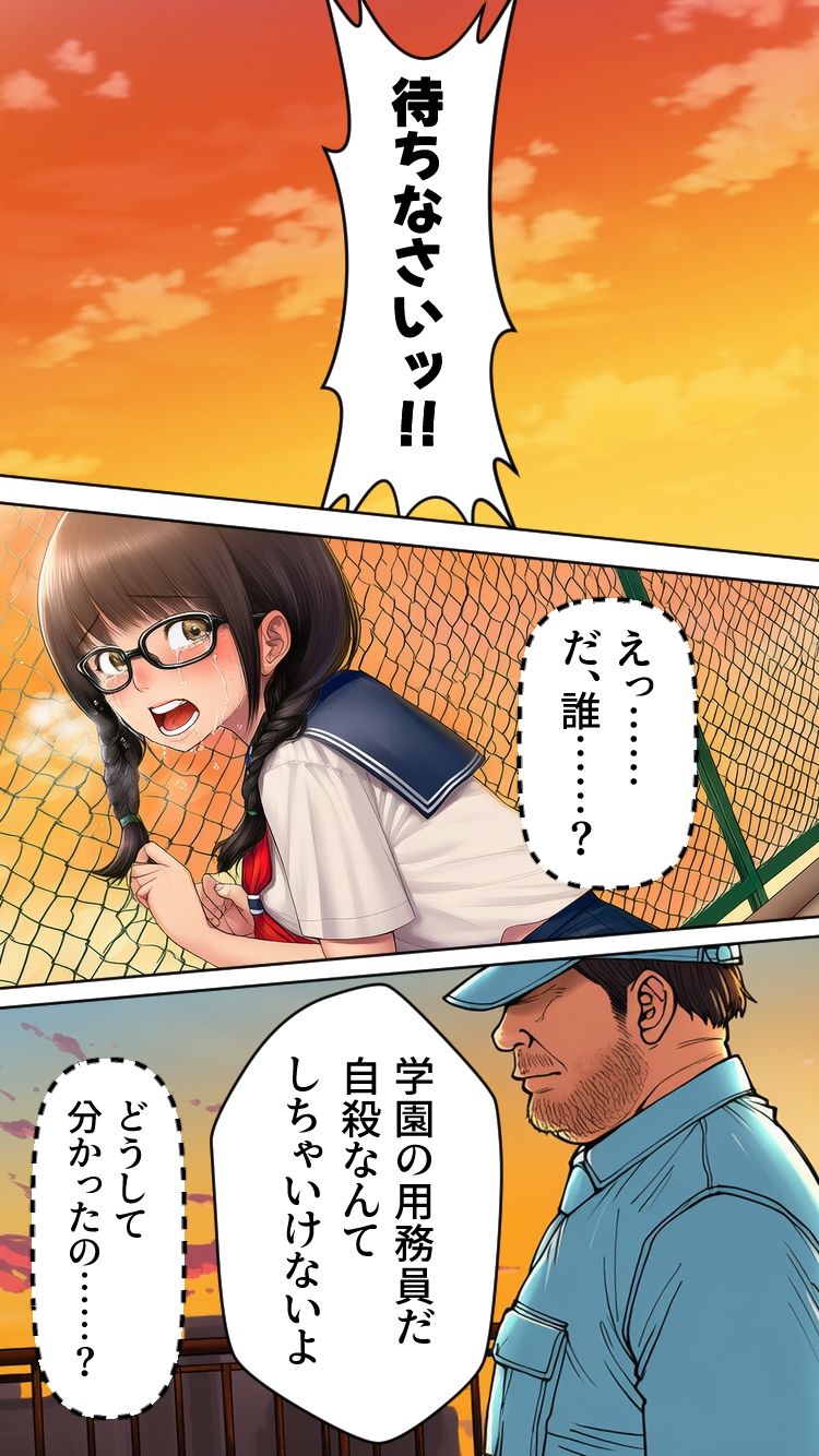 ぜひとも！肉体ちょうだい〜第二の人生マンキツ計画！〜 サンプル6ページ目
