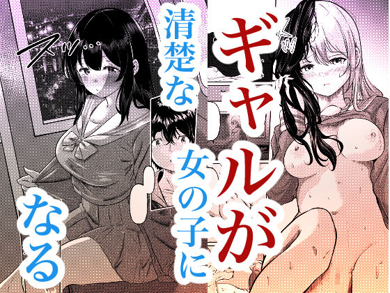 0時までのシンデレラ  亡き恋人の身代わりになったFカップギャル サンプル2ページ目
