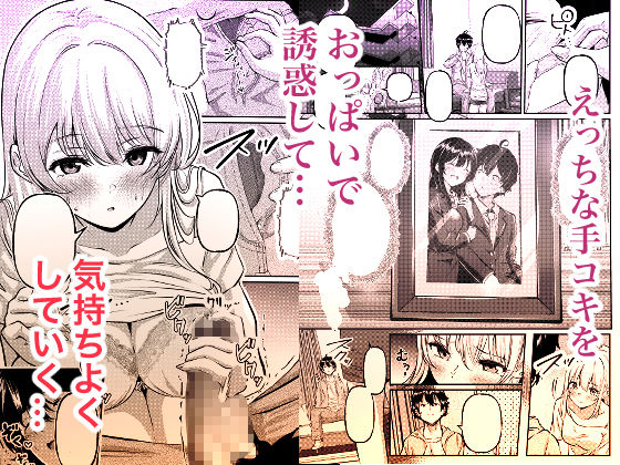 0時までのシンデレラ  亡き恋人の身代わりになったFカップギャル サンプル4ページ目