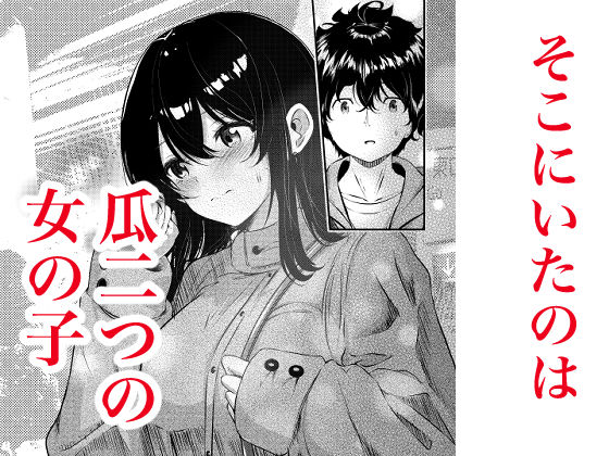 0時までのシンデレラ  亡き恋人の身代わりになったFカップギャル サンプル6ページ目
