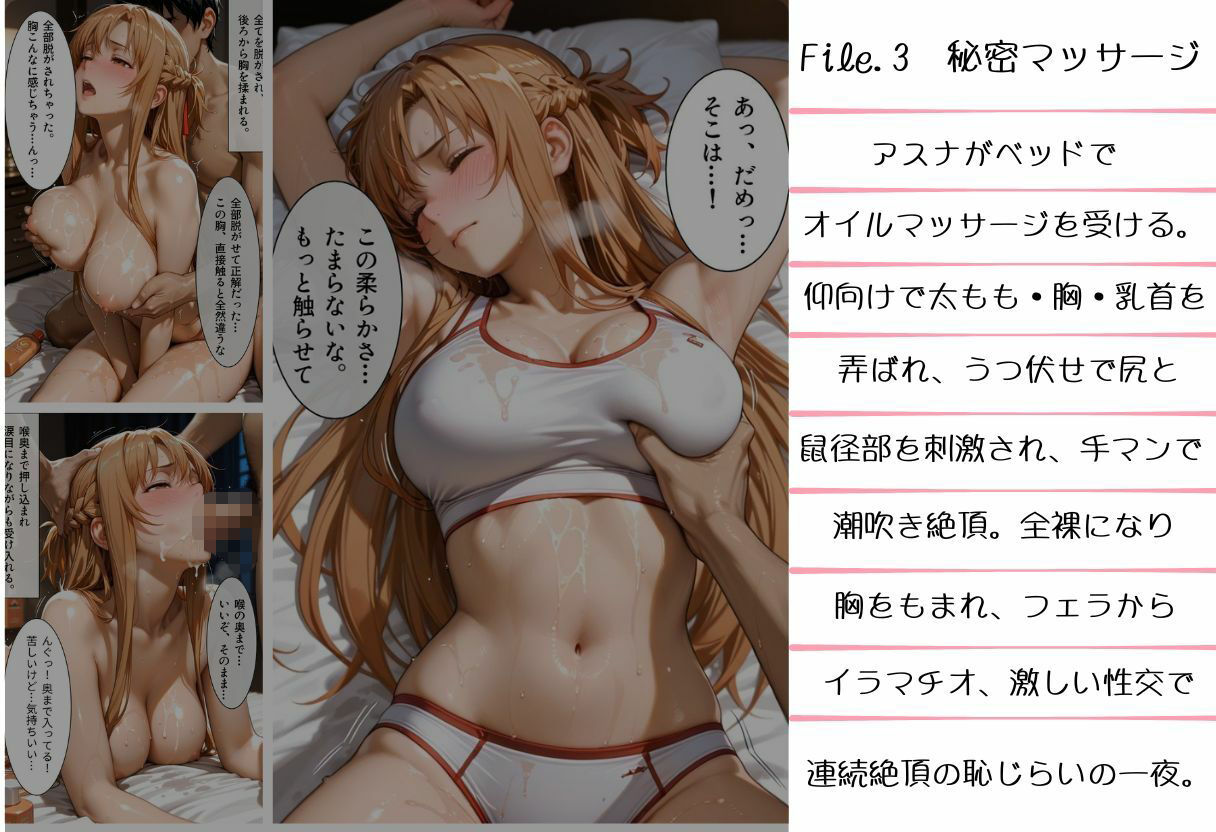 全てが壊れた日  狙われたア〇ナ サンプル3ページ目