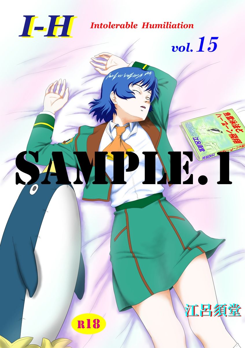 I - H  vol.15 サンプル1ページ目