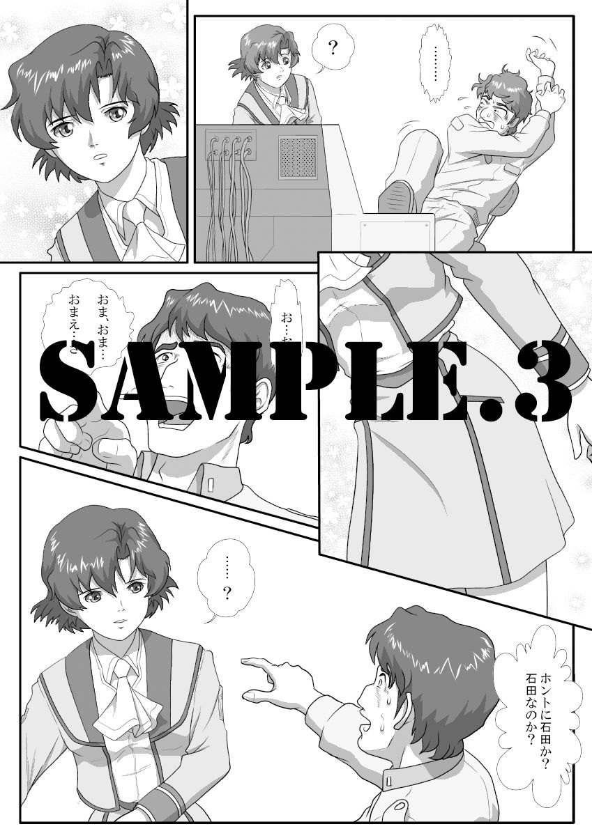 I - H  vol.15 サンプル3ページ目