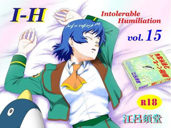 I - H  vol.15