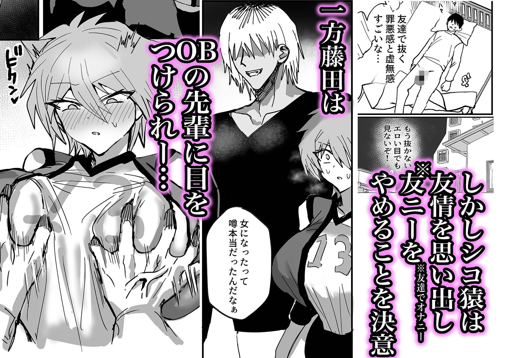 TS幼馴染は寝取られる サンプル3ページ目