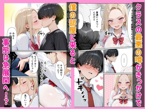 100人喰った距離感バグってる一軍ギャルが陰キャの僕にだけイチャラブしてくる話 サンプル6ページ目