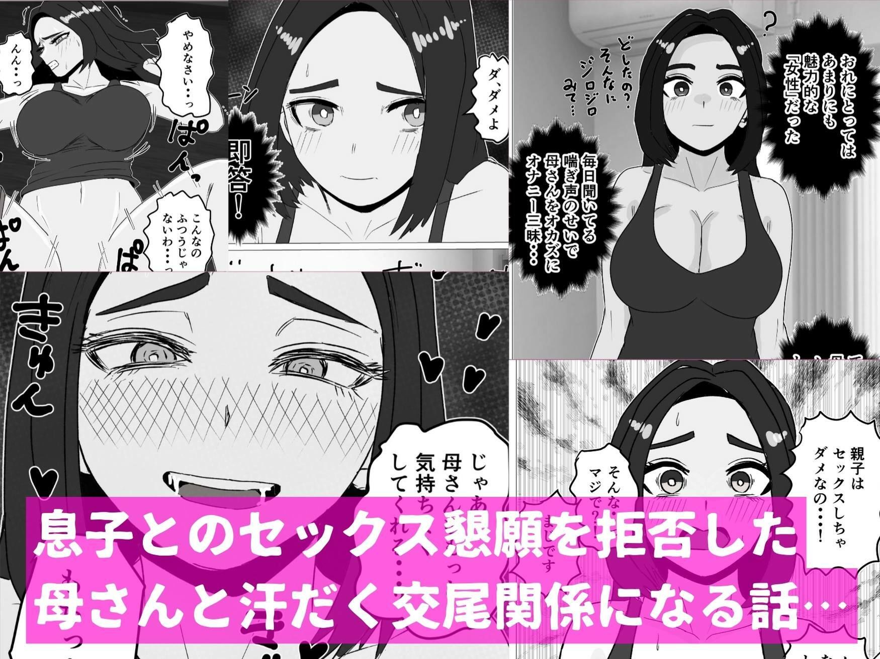 親子でエッチなんてしちゃダメなのっ サンプル1ページ目