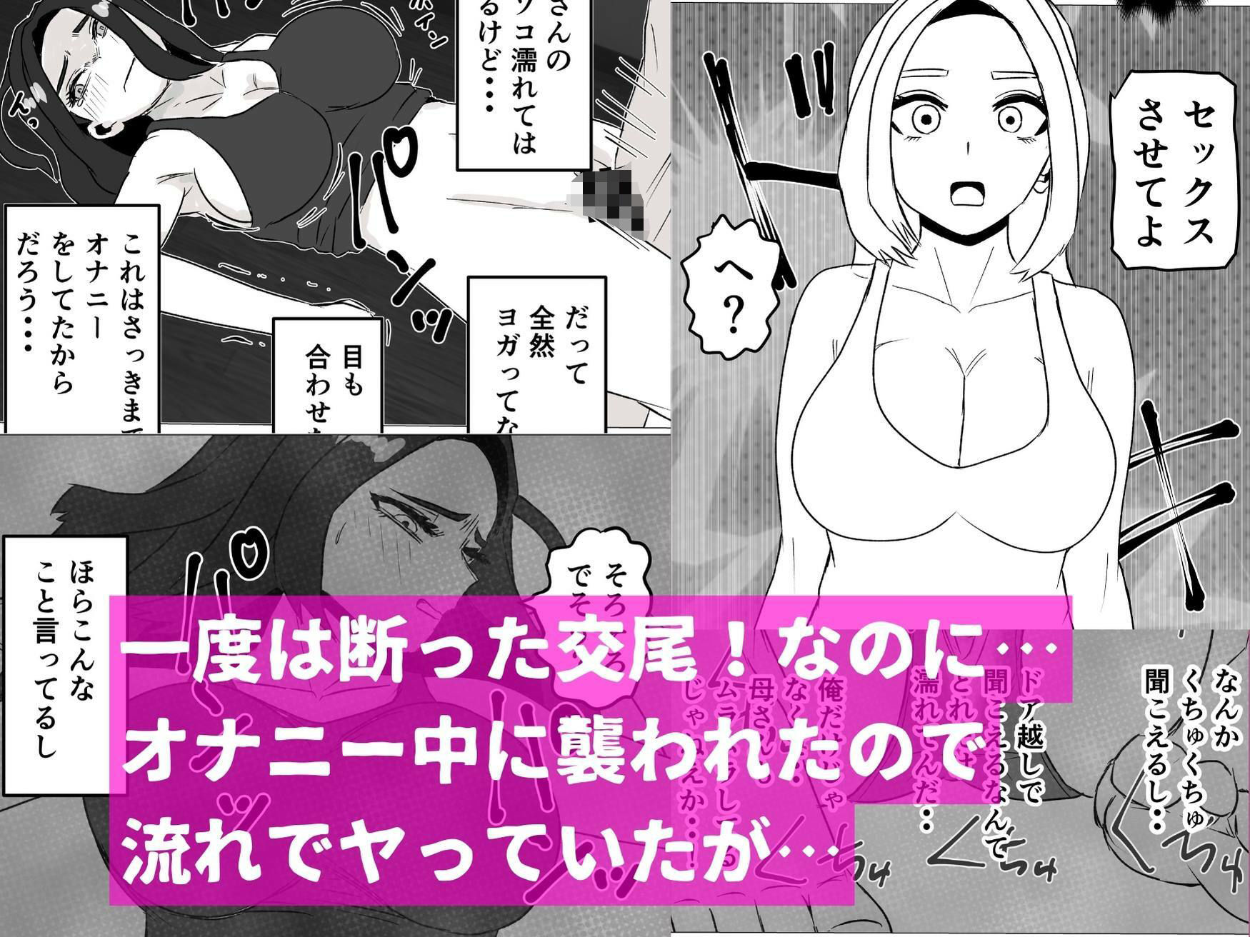 親子でエッチなんてしちゃダメなのっ サンプル2ページ目