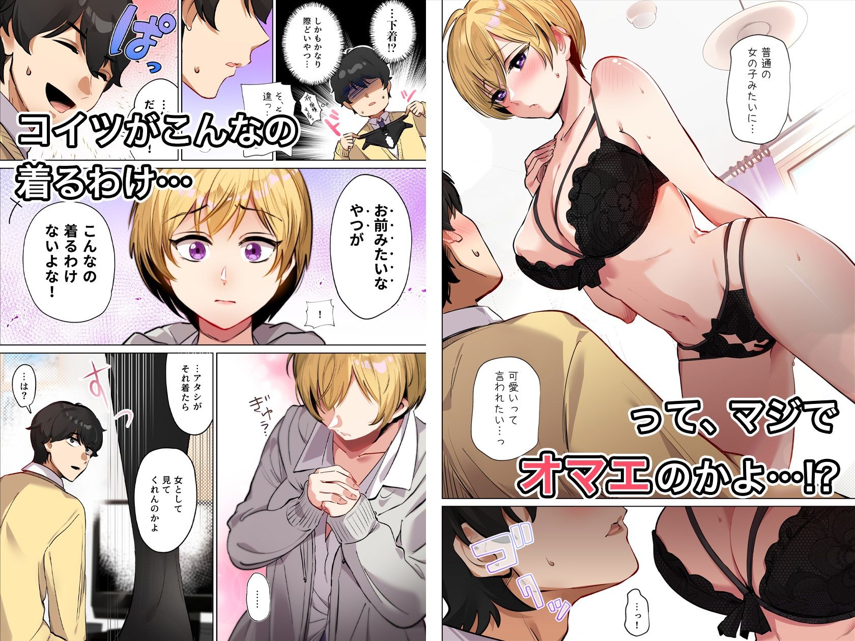【フルカラー版】幼馴染とガチ交尾。〜ボーイッシュ幼馴染がいつの間にか女になっていた件〜 サンプル2ページ目