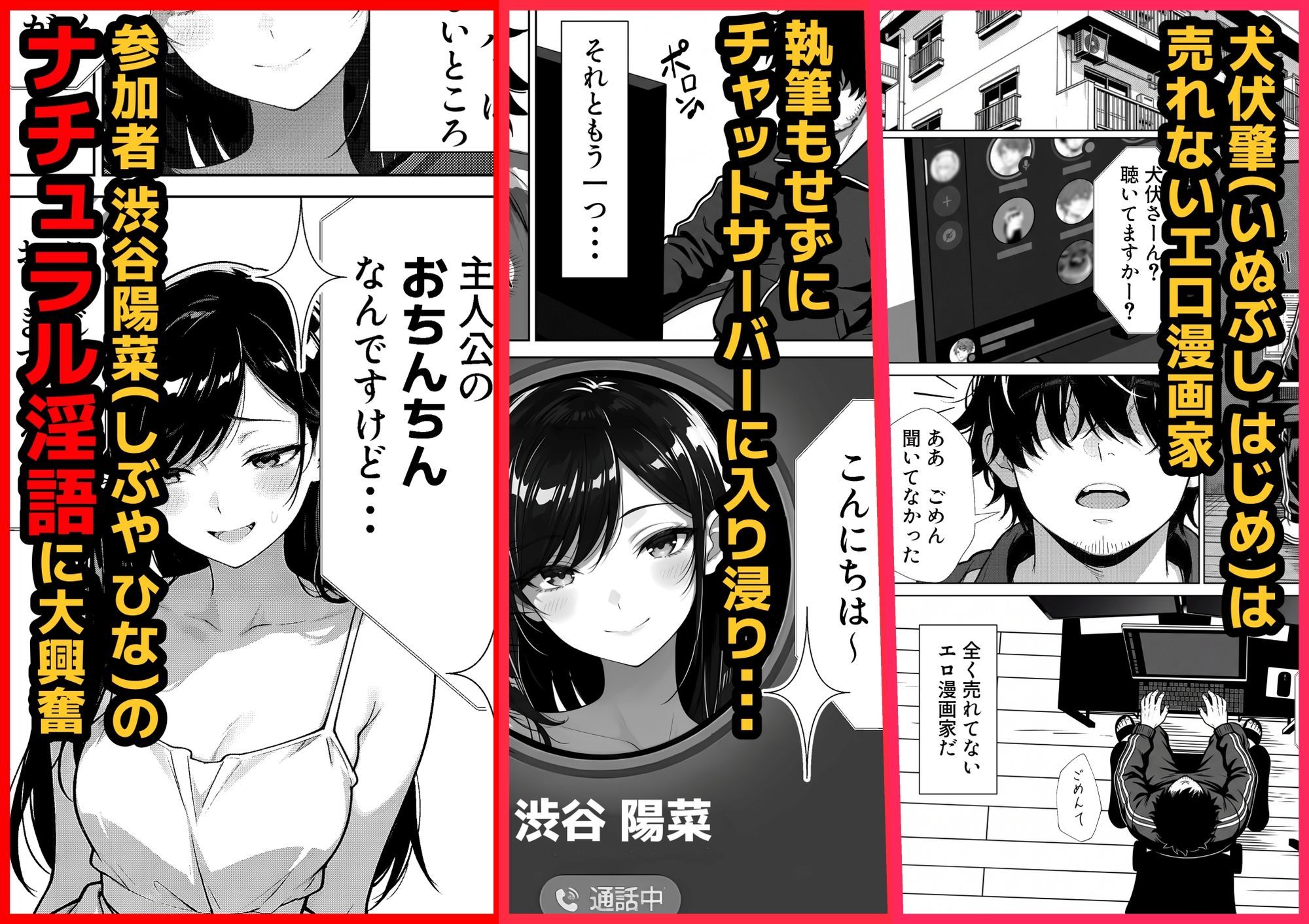 甘サド巨乳黒ギャルに声フェチドMが淫語たっぷり超じらしSEXさせていただいた件 サンプル1ページ目