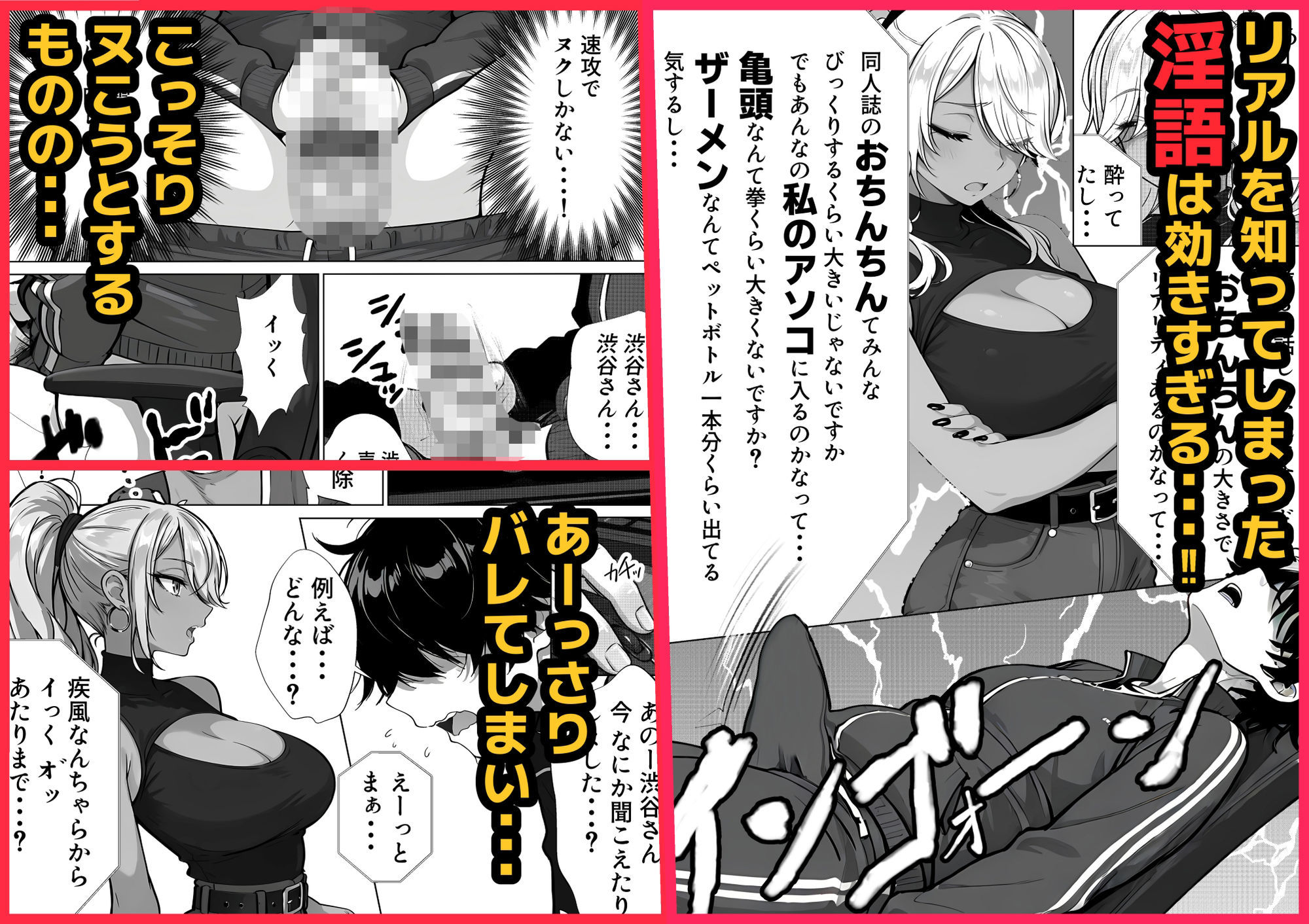 甘サド巨乳黒ギャルに声フェチドMが淫語たっぷり超じらしSEXさせていただいた件 サンプル3ページ目