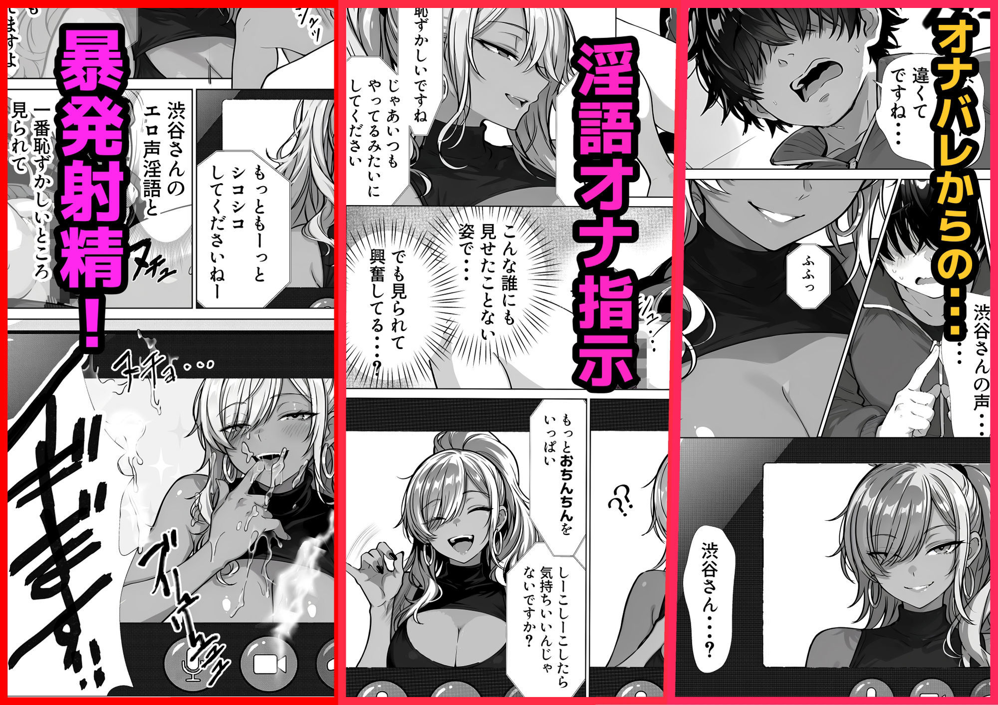 甘サド巨乳黒ギャルに声フェチドMが淫語たっぷり超じらしSEXさせていただいた件 サンプル4ページ目
