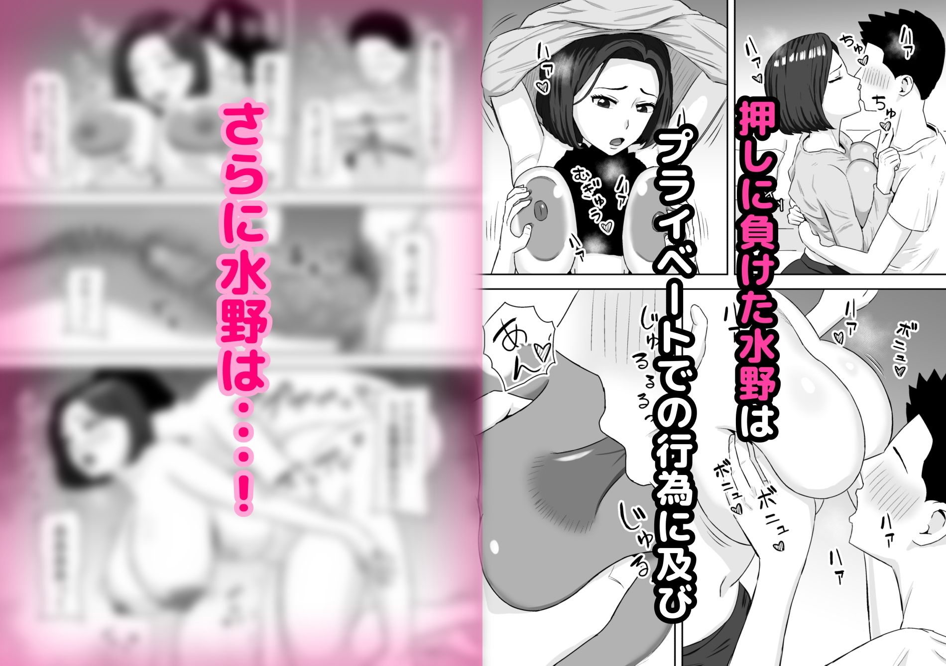パートの人妻をエッチな広告で見かけて・・・ サンプル4ページ目