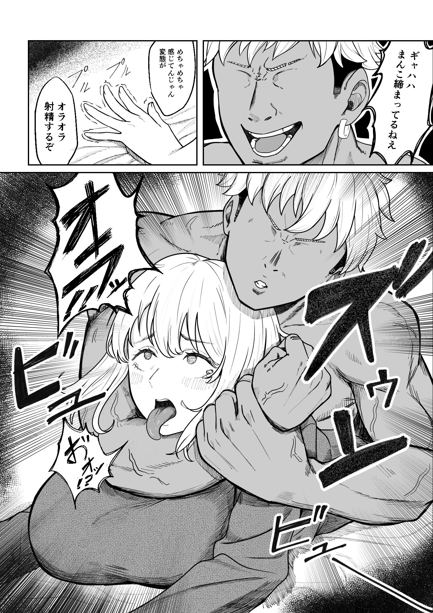 ほわほわ彼女が先輩にハメ尽くされる話 サンプル4ページ目