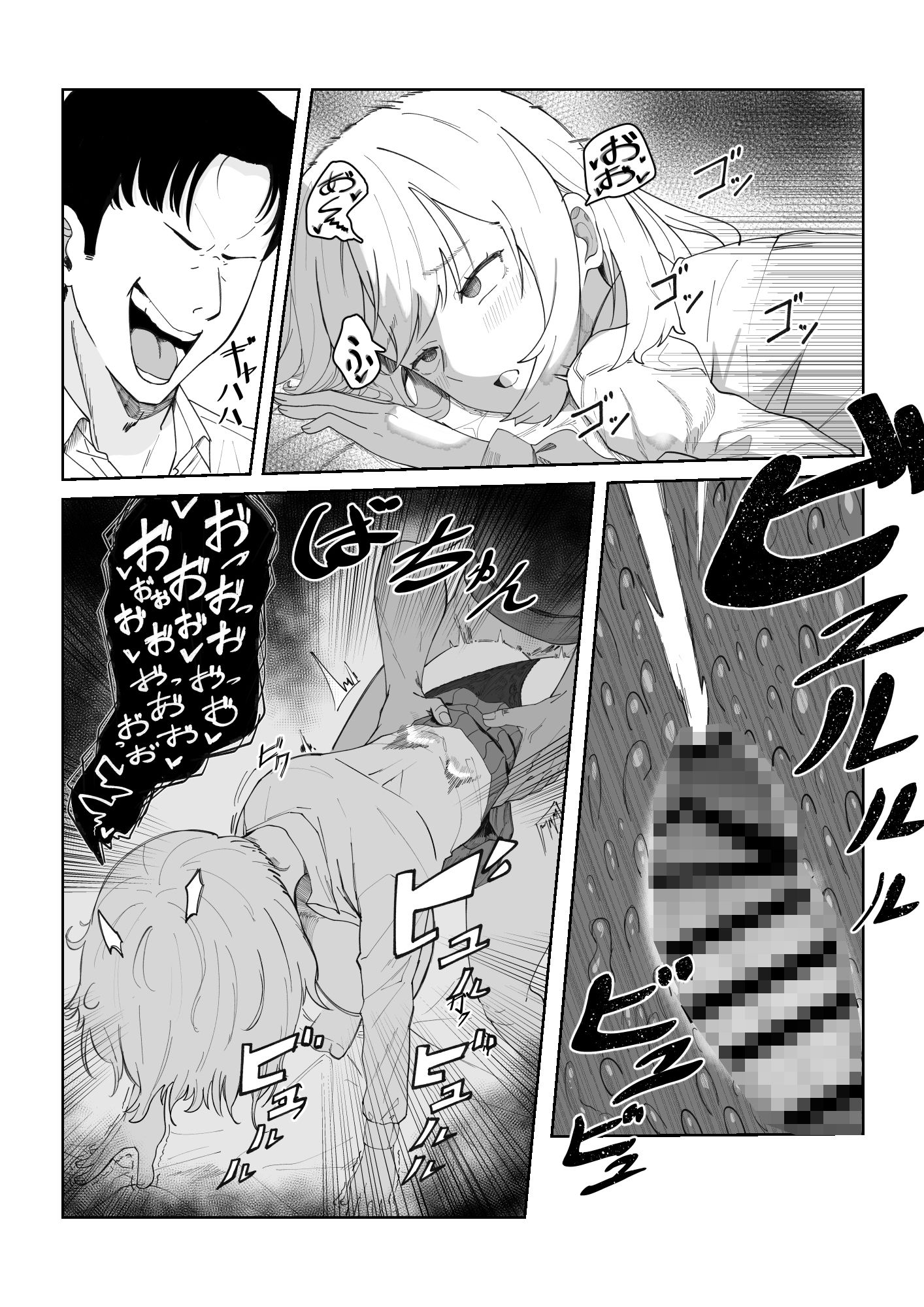 ほわほわ彼女が先輩にハメ尽くされる話 サンプル9ページ目