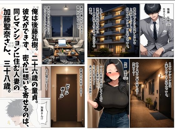 妊活に悩む隣人人妻を中出し本気セックスでNTRする話 サンプル1ページ目