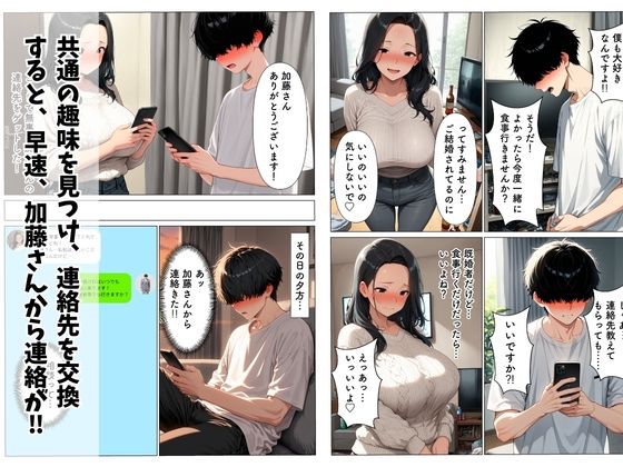 妊活に悩む隣人人妻を中出し本気セックスでNTRする話 サンプル3ページ目