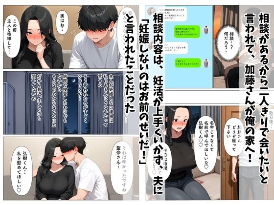 妊活に悩む隣人人妻を中出し本気セックスでNTRする話 サンプル4ページ目