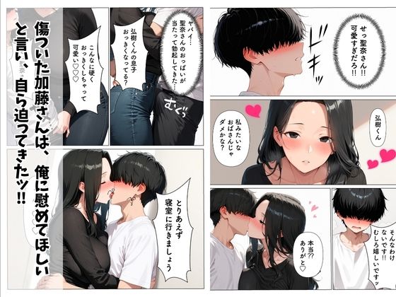 妊活に悩む隣人人妻を中出し本気セックスでNTRする話 サンプル5ページ目