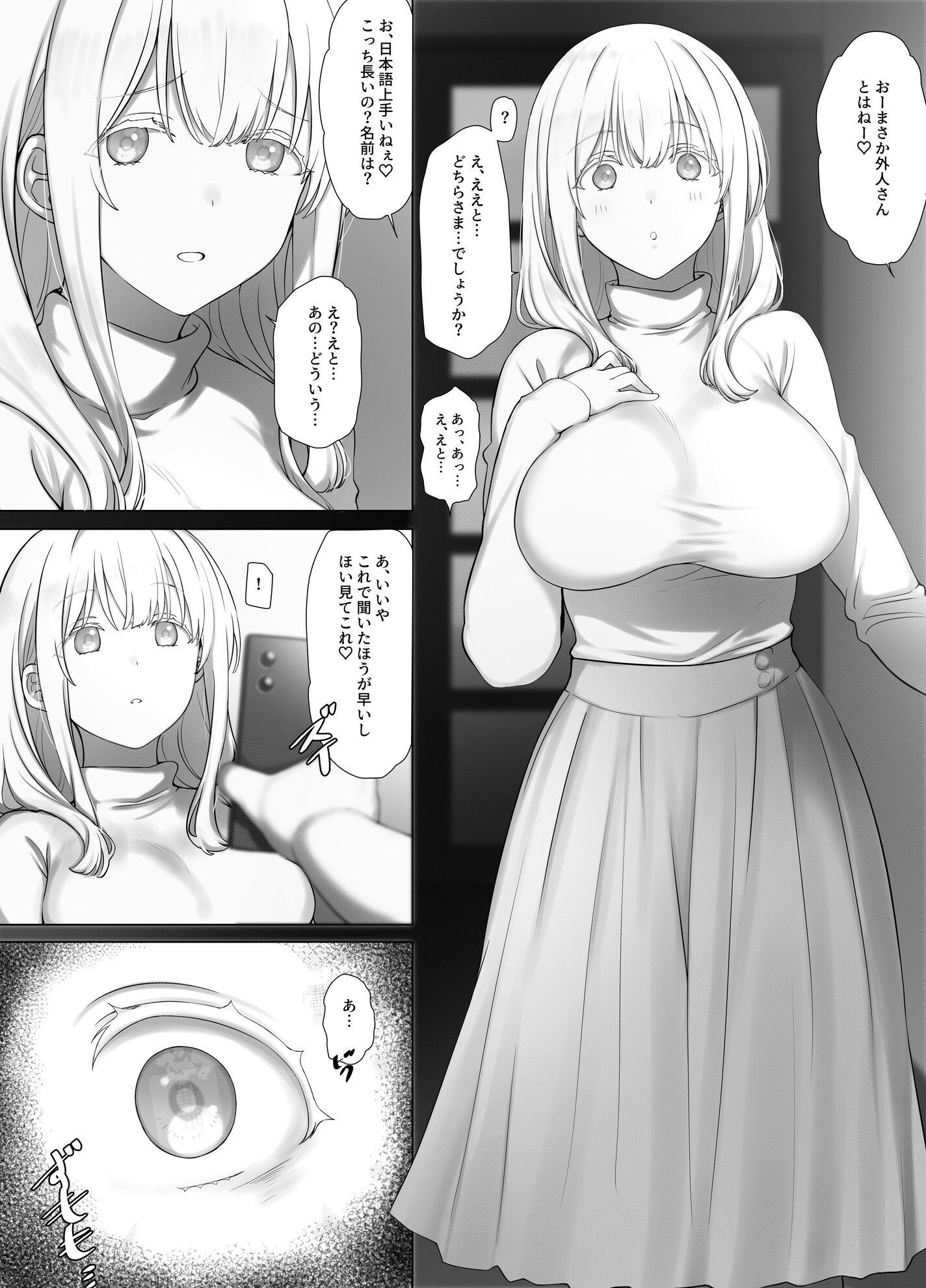 催●おじさんのおんがえし  催●おじさんはスマホを拾ってもらったお礼に男の子の憧れのお姉さんを催●雌奴●にしてあげましたとさ サンプル5ページ目