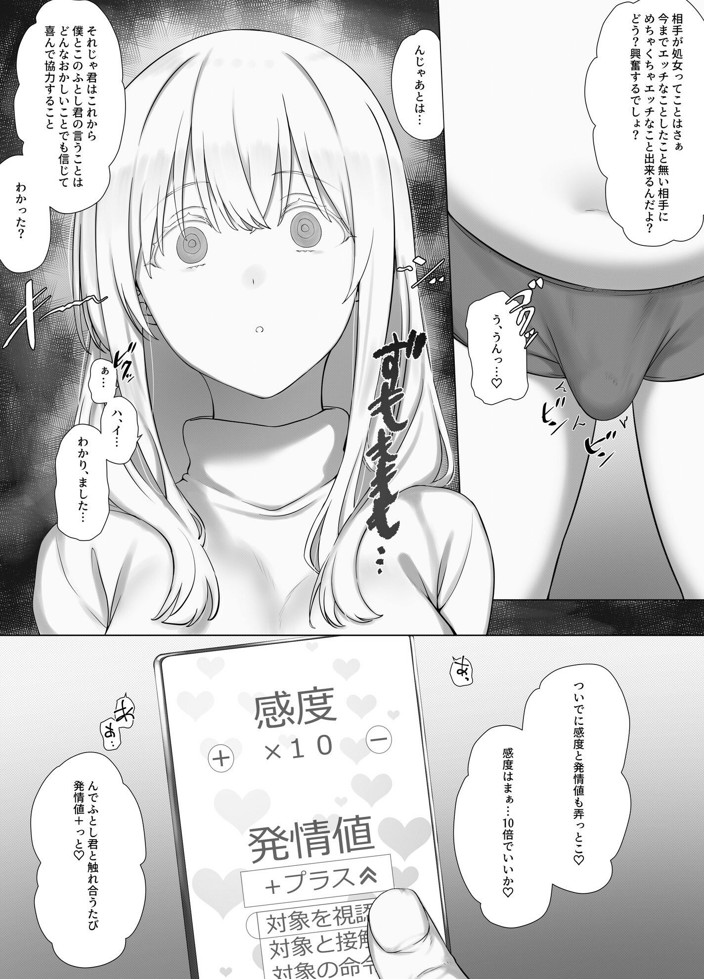 催●おじさんのおんがえし  催●おじさんはスマホを拾ってもらったお礼に男の子の憧れのお姉さんを催●雌奴●にしてあげましたとさ サンプル6ページ目