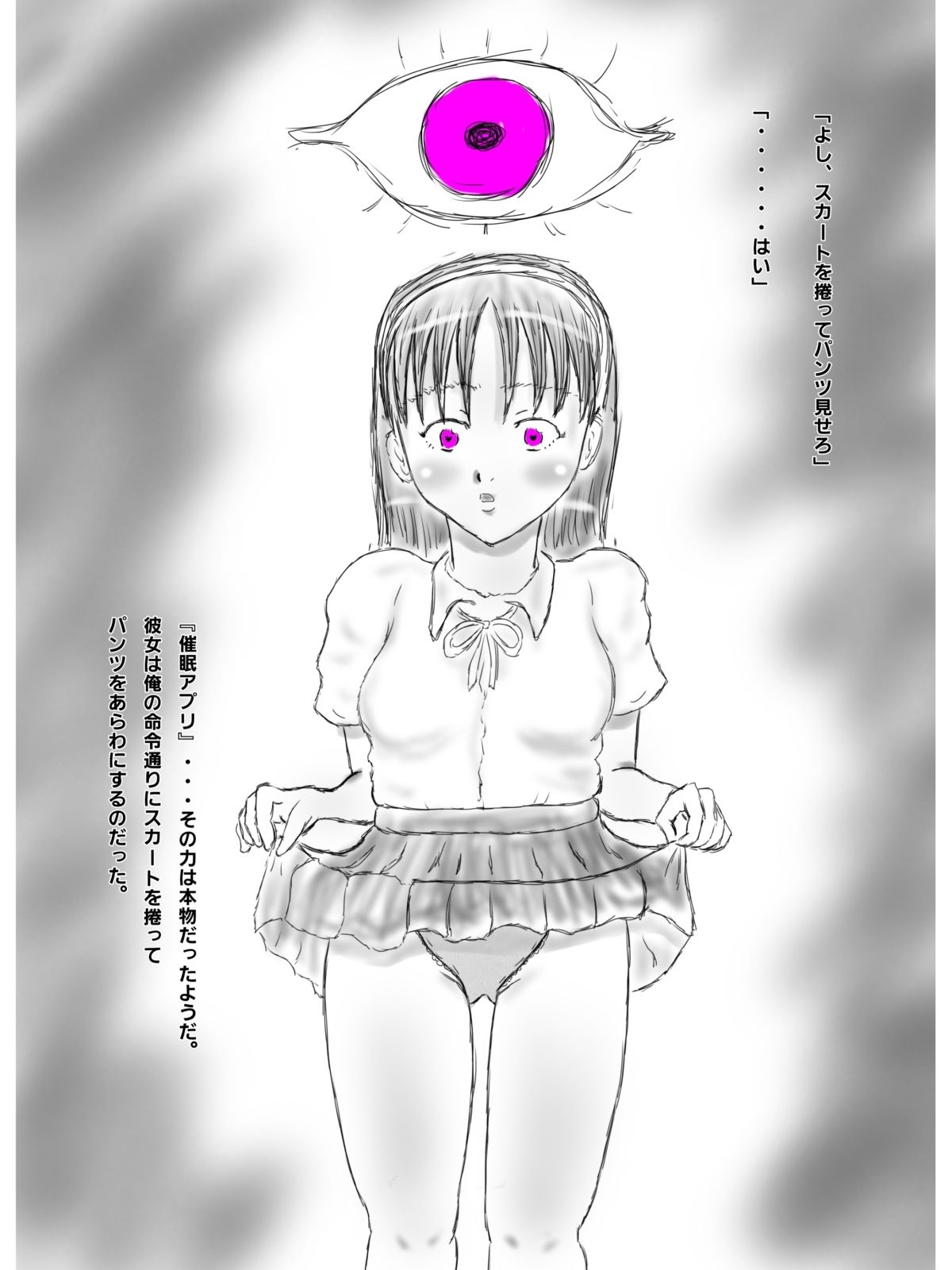 クズ男に催●された女子たち サンプル2ページ目