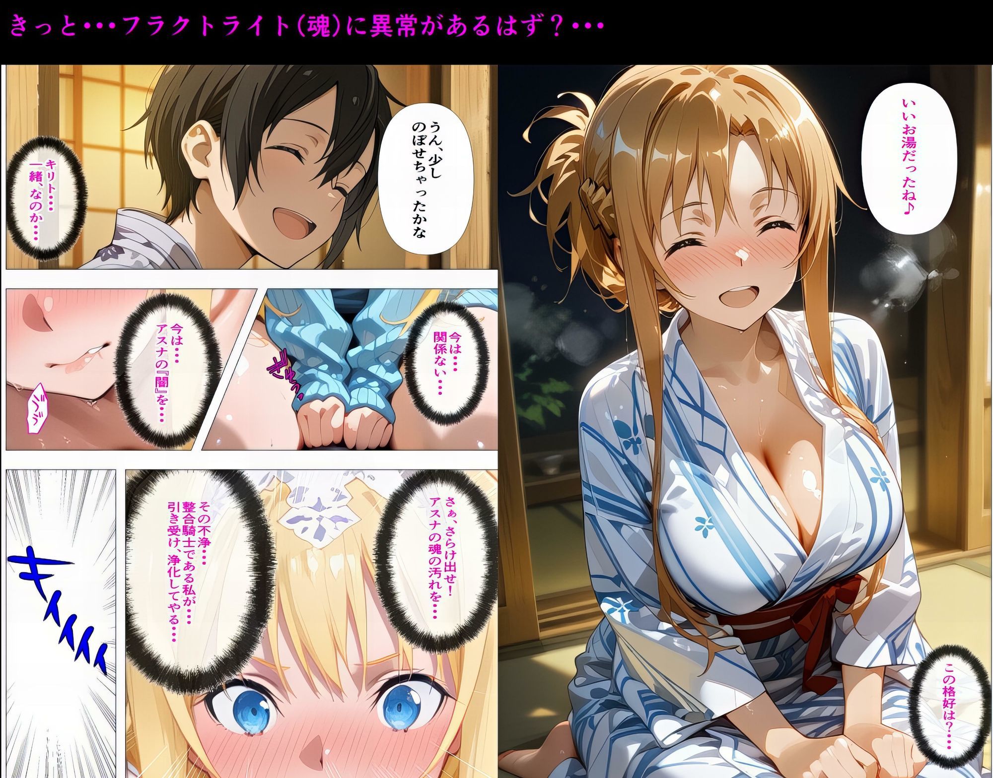 「その絶望、私の穴で引き受ける」黒の剣士の三角関係  11章編-前編 アリスが身代わり人形になった日、アスナが肉便器にされた記憶を体一つで受け止める サンプル2ページ目