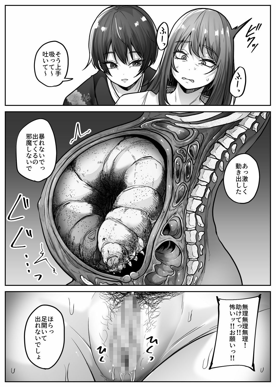 マシロ様 サンプル6ページ目