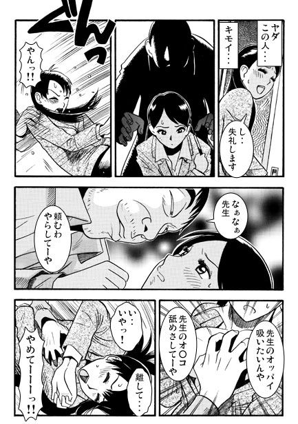 ミッドナイトスクール サンプル1ページ目