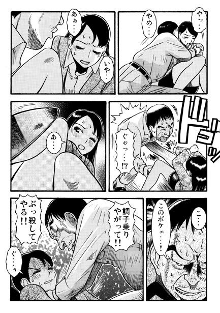 ミッドナイトスクール サンプル2ページ目