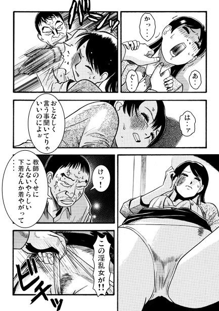 ミッドナイトスクール サンプル3ページ目