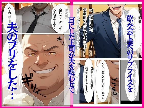 目隠し妻は誰に抱かれているか知らない サンプル4ページ目