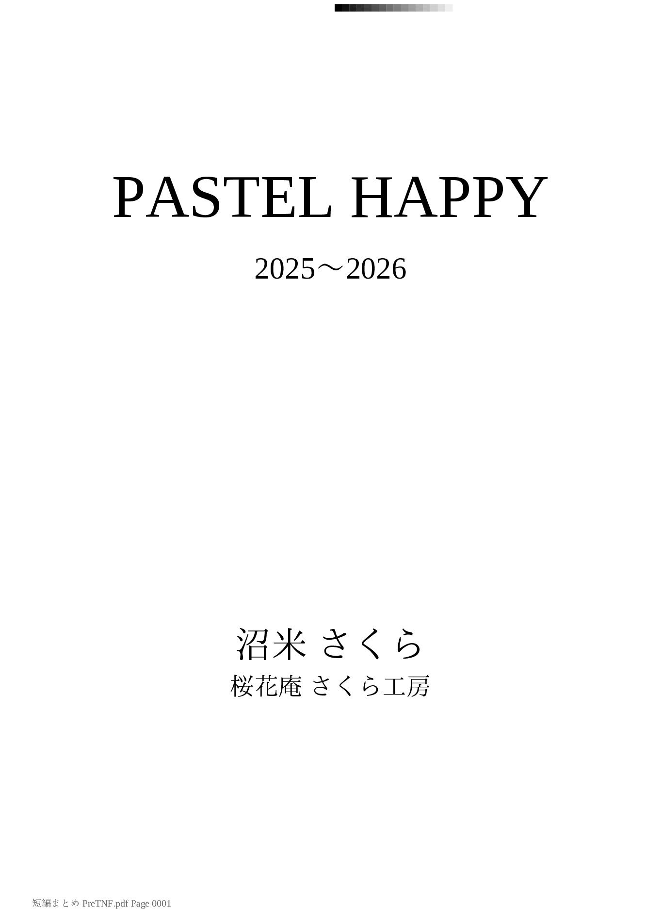 PASTEL HAPPY 2025〜2026 サンプル1ページ目