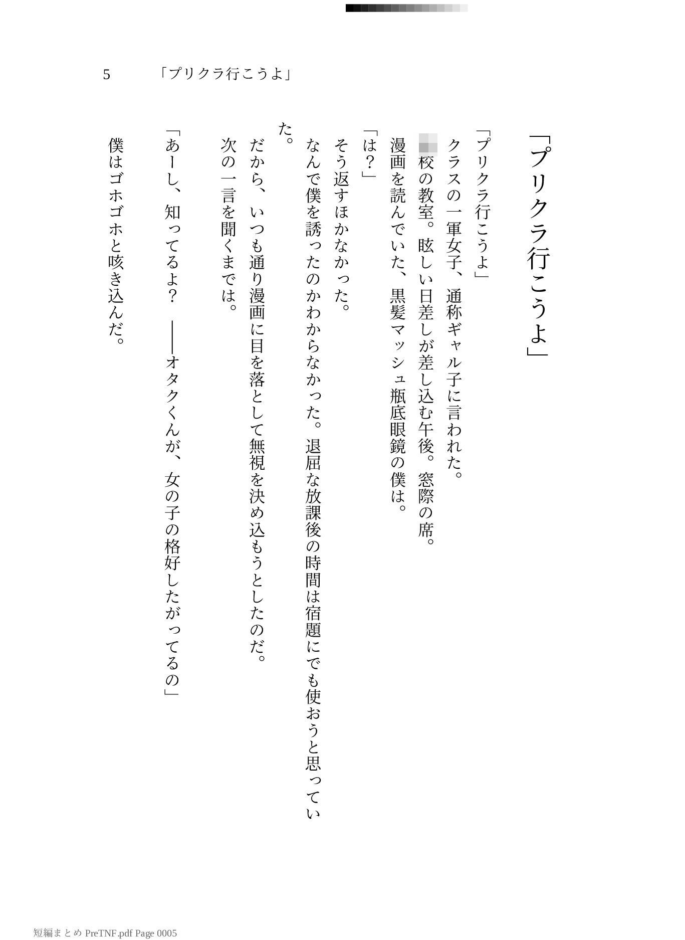 PASTEL HAPPY 2025〜2026 サンプル3ページ目