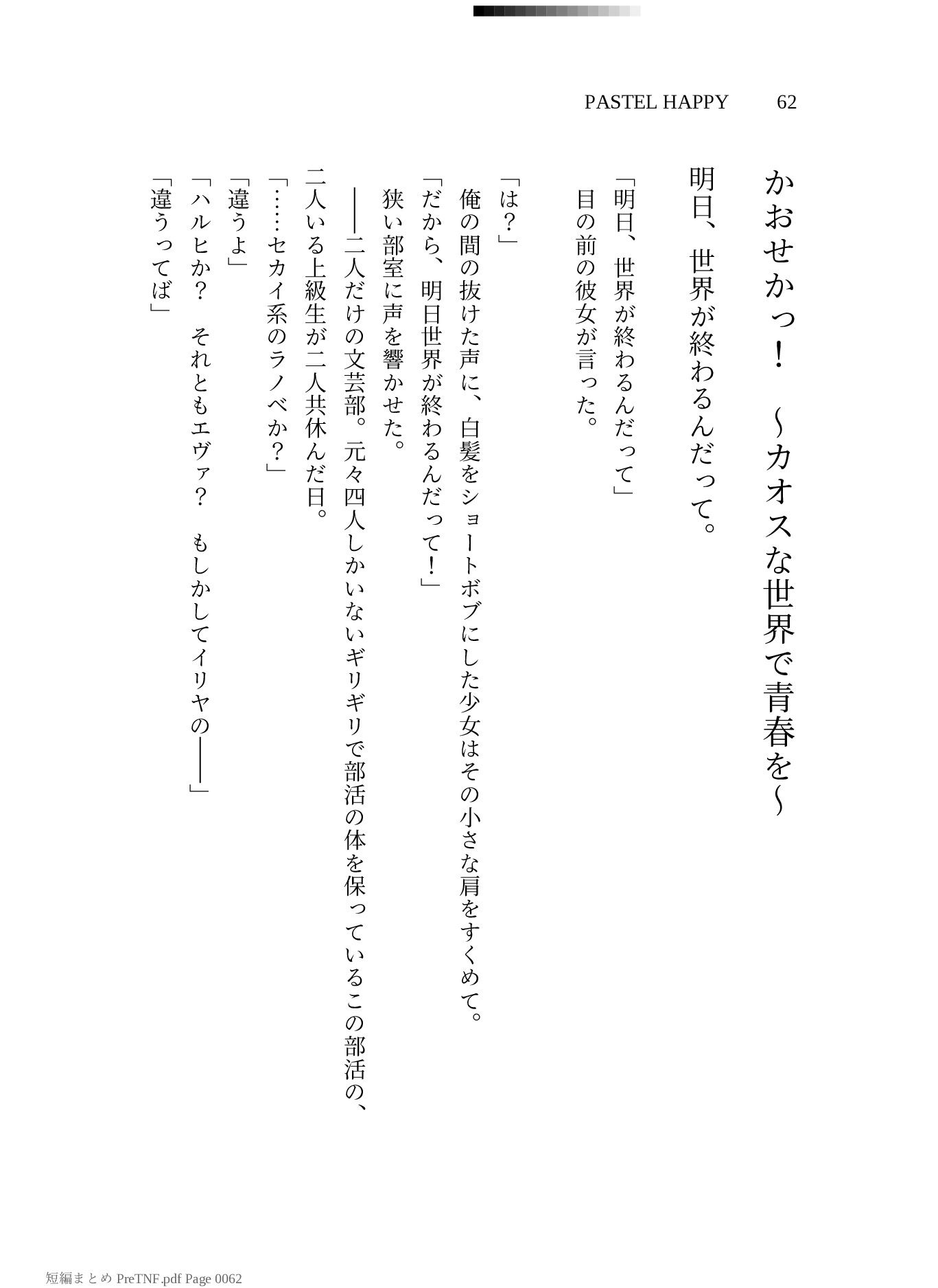 PASTEL HAPPY 2025〜2026 サンプル5ページ目