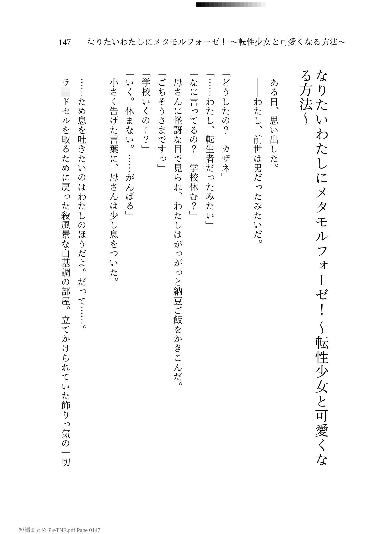 PASTEL HAPPY 2025〜2026 サンプル6ページ目