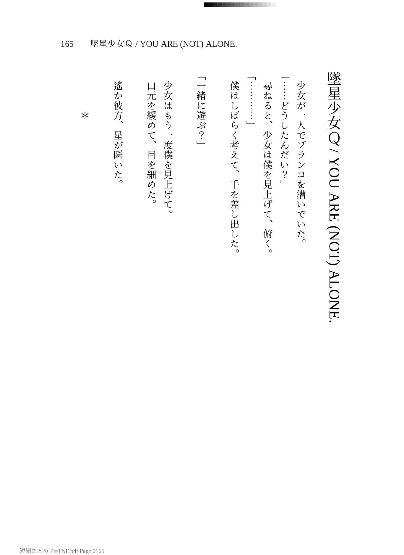 PASTEL HAPPY 2025〜2026 サンプル7ページ目