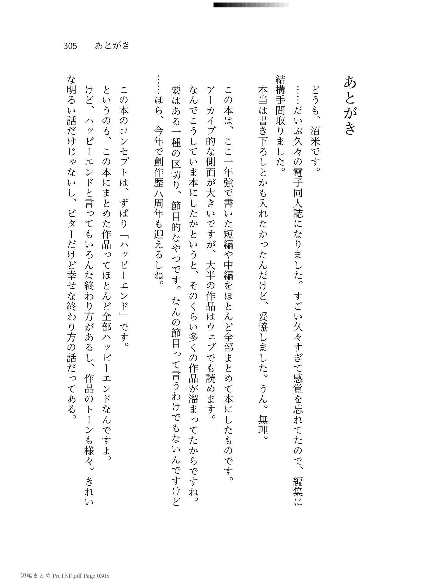 PASTEL HAPPY 2025〜2026 サンプル10ページ目