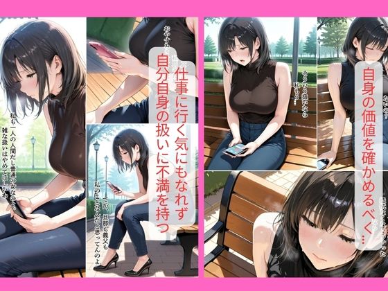 30代人妻の調教ラブストーリーVol.11｜異常なデリヘル面接 サンプル2ページ目