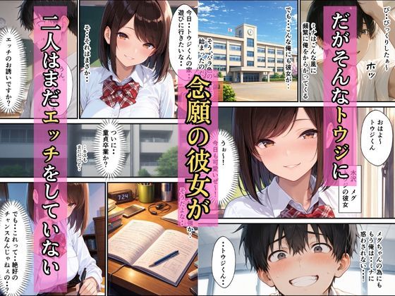 幼なじみギャルの誘惑巨根ちんこで生中だし サンプル2ページ目