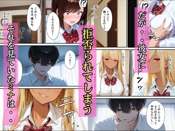幼なじみギャルの誘惑巨根ちんこで生中だし サンプル3ページ目