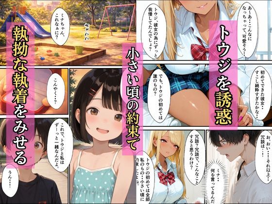 幼なじみギャルの誘惑巨根ちんこで生中だし サンプル4ページ目