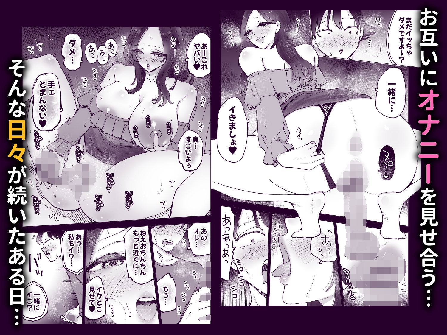 ネカフェのおねえさんと3時間パックの××× サンプル6ページ目