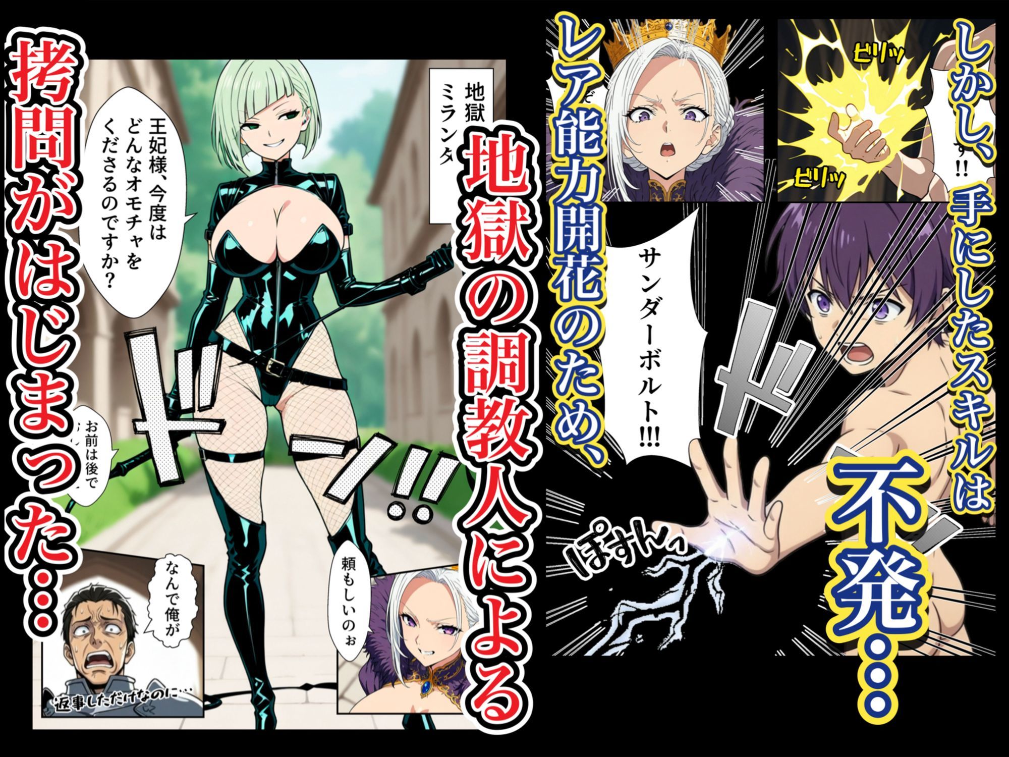 異世界召喚された最弱の雷魔法使い、体術で無双しまくり国へ復讐し、女全員を性奴●にした話 サンプル3ページ目