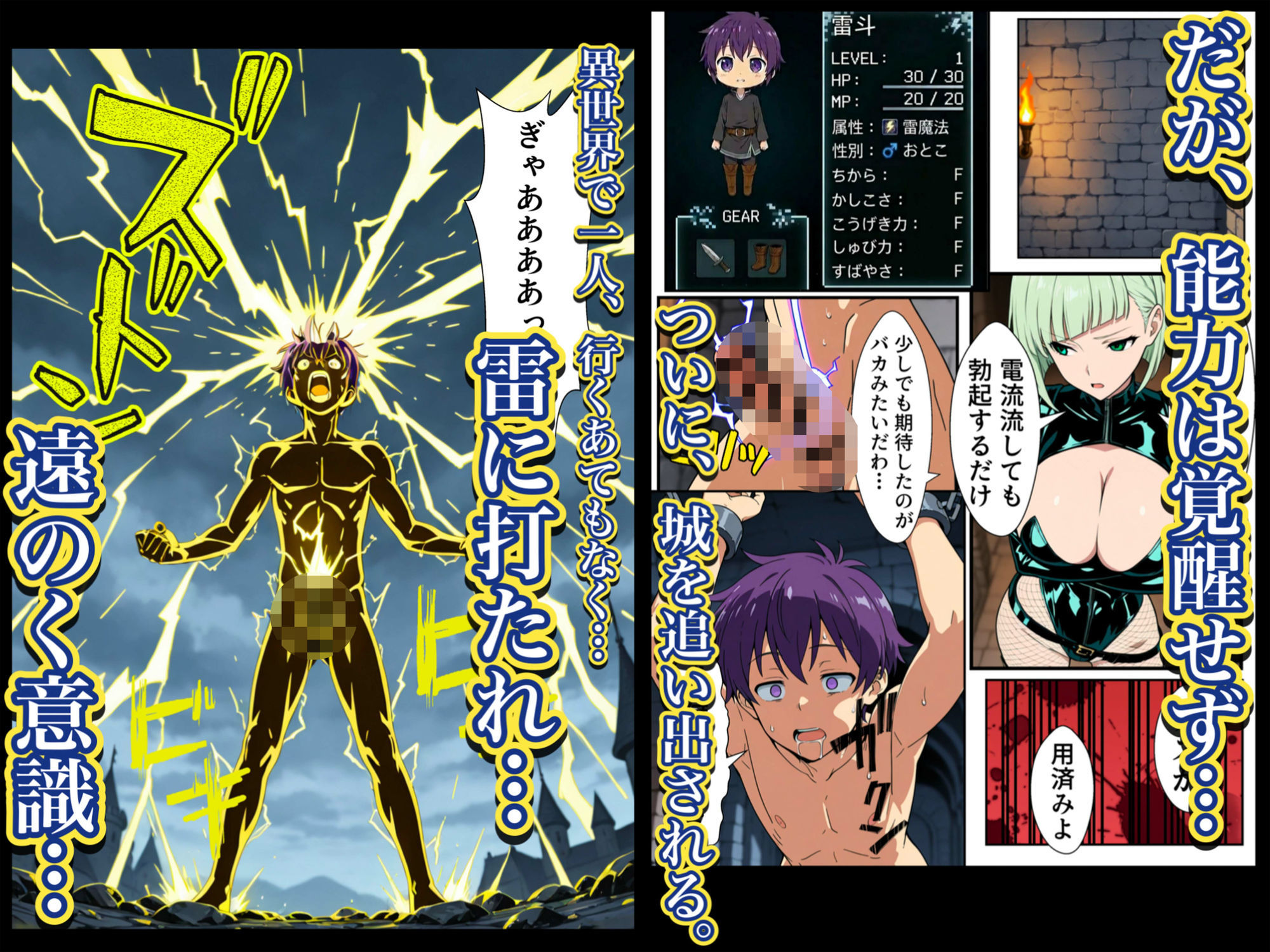 異世界召喚された最弱の雷魔法使い、体術で無双しまくり国へ復讐し、女全員を性奴●にした話 サンプル5ページ目