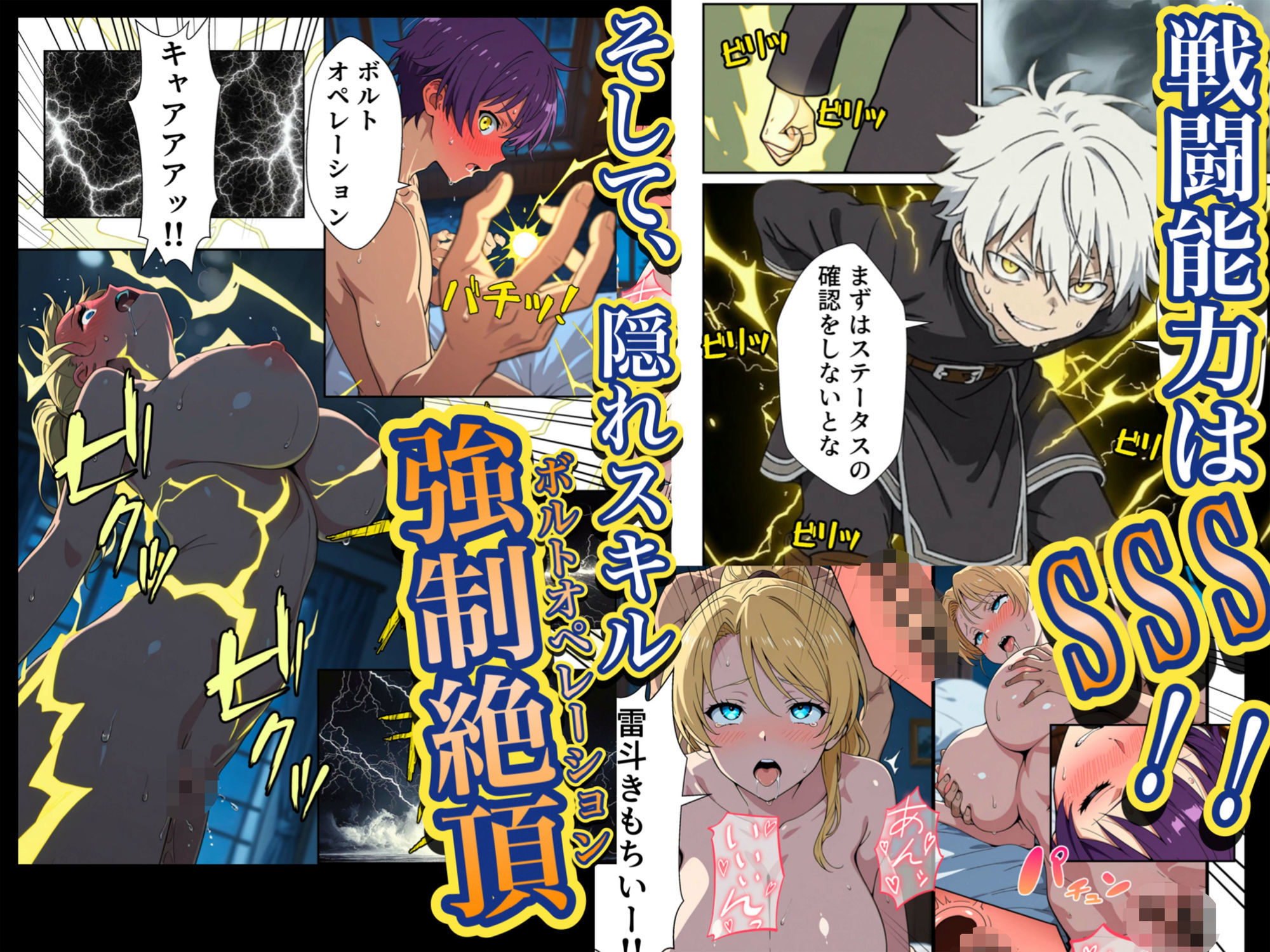 異世界召喚された最弱の雷魔法使い、体術で無双しまくり国へ復讐し、女全員を性奴●にした話 サンプル7ページ目